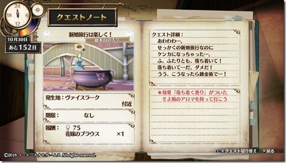 フィリスクエスト10-2 - コピー フィリスクエスト10-2 - コピー